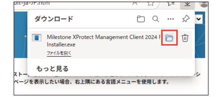 SN16_Install Management Client_2
